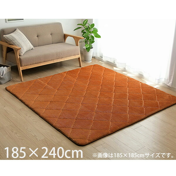 イケヒコ 極厚 キルトラグ ホットカーペット対応 長方形 185×240cm オレンジ GRD185240【代引不可】【送料無料(一部地域除く)】|ドラッグスーパー alude