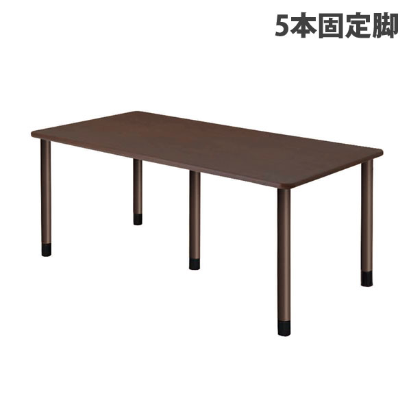 (個人宅＋3300円) タック スタンダードテーブル 5本固定脚 W1800×D900×H656mm ダークブラウン UFT-5K1890-DB-L1 『返品不可』『代引不可』『送料無料（一部地域除く）』