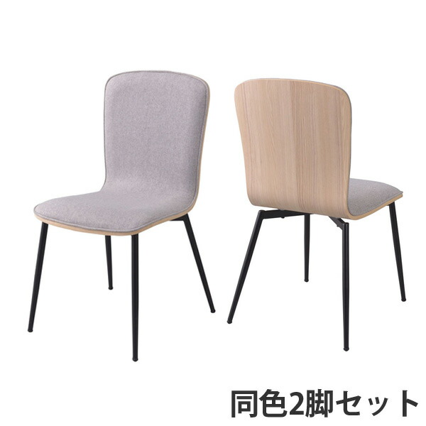 東谷 メイソン ダイニングチェア ナチュラル 2脚セット PC-106NA [ ダイニング ダイニングチェア リビング クッション 背座クッション テレワーク 木目 巣ごもり ] 【代引不可】 【送料無料（一部地域除く）】