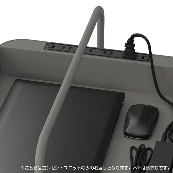 オカムラ ヴィヴァン カート用コンセントユニット グレージュ 8TFTC2 ZH16 [ VIVANT ワゴン オプション テレワーク 在宅ワーク 在宅勤務 ] 『代引不可』『送料無料（一部地域除く）』
