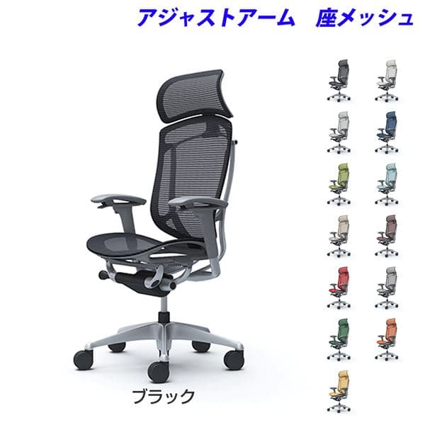 『ポイント10倍』『受注生産品』 オカムラ チェア コンテッサ セコンダ エクストラハイバック シルバーフレーム グレーボディ 座メッシュ 可動肘 CC85GA『代引不可』『送料無料（一部地域除く）』｜ドラッグスーパー　alude