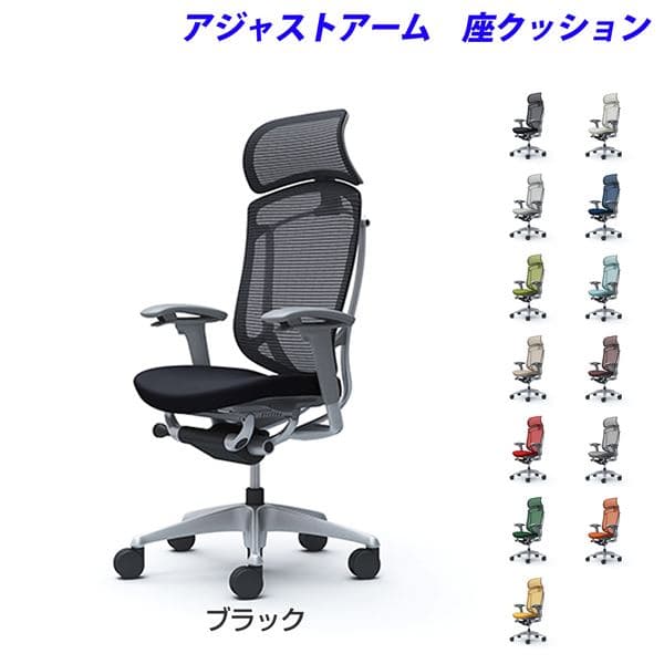 『ポイント10倍』 『受注生産品』 オカムラ チェア コンテッサ セコンダ エクストラハイバック シルバーフレーム グレーボディ 座クッション 可動肘 CC87GA 『代引不可』『送料無料（一部地域除く）』