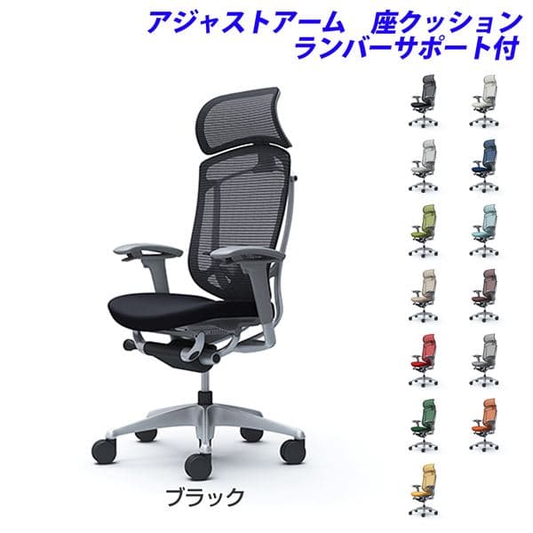 『ポイント10倍』 『受注生産品』 オカムラ チェア コンテッサ セコンダ エクストラハイバック シルバーフレーム グレーボディ 座クッション 可動肘 ランバーサポート付 CC87GE 『代引不可』『送料無料（一部地域除く）』