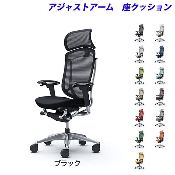 『ポイント10倍』 『受注生産品』 オカムラ チェア コンテッサ セコンダ エクストラハイバック ポリッシュフレーム ブラックボディ 座クッション 可動肘 CC87BR 『代引不可』『送料無料（一部地域除く）』