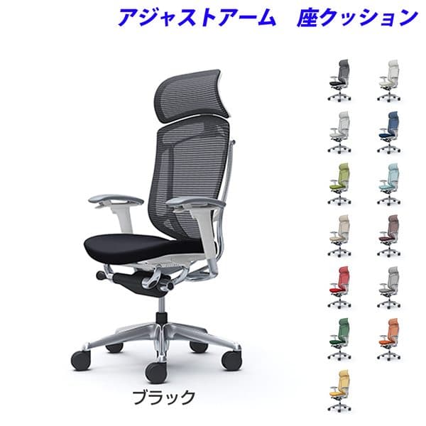 『ポイント10倍』 『受注生産品』 オカムラ チェア コンテッサ セコンダ エクストラハイバック ポリッシュフレーム ホワイトボディ 座クッション 可動肘 CC87BW 『代引不可』『送料無料（一部地域除く）』