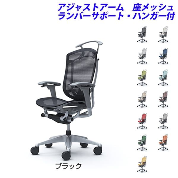 『ポイント10倍』 『受注生産品』 オカムラ チェア コンテッサ セコンダ ハイバック シルバーフレーム グレーボディ 座メッシュ 可動肘 ランバーサポート付 ハンガー付 CC82GE 『代引不可』『送料無料（一部地域除く）』