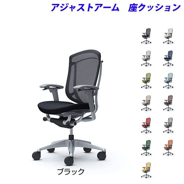 『ポイント10倍』 『受注生産品』 オカムラ チェア コンテッサ セコンダ ハイバック シルバーフレーム グレーボディ 座クッション 可動肘 CC83GA 『代引不可』『送料無料（一部地域除く）』