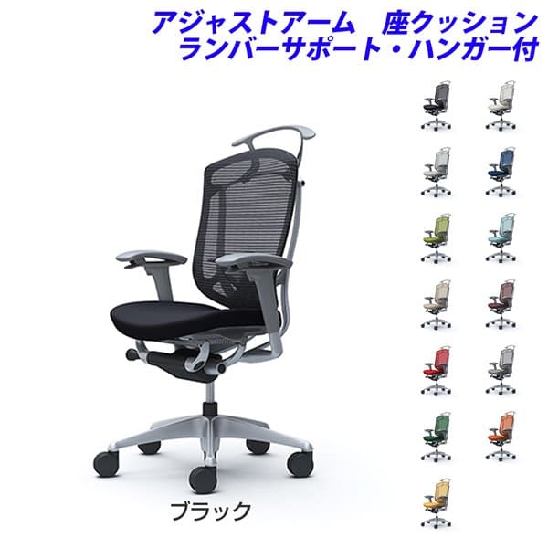 『ポイント10倍』 『受注生産品』 オカムラ チェア コンテッサ セコンダ ハイバック シルバーフレーム グレーボディ 座クッション 可動肘 ランバーサポート付 ハンガー付 CC84GE 『代引不可』『送料無料（一部地域除く）』