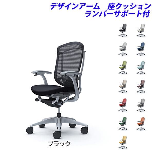『ポイント10倍』 『受注生産品』 オカムラ チェア コンテッサ セコンダ ハイバック シルバーフレーム グレーボディ 座クッション 固定肘 ランバーサポート付 CC43GE 『代引不可』『送料無料(一部地域除く)』