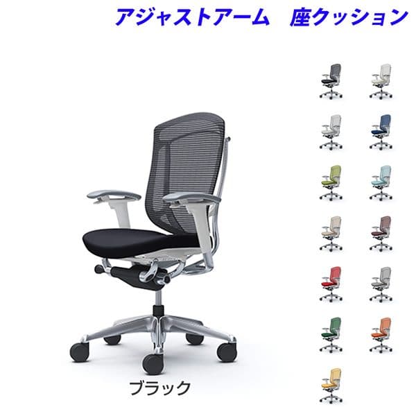 『ポイント10倍』 『受注生産品』 オカムラ チェア コンテッサ セコンダ ハイバック ポリッシュフレーム ホワイトボディ 座クッション 可動肘 CC83BW 『代引不可』『送料無料（一部地域除く）』