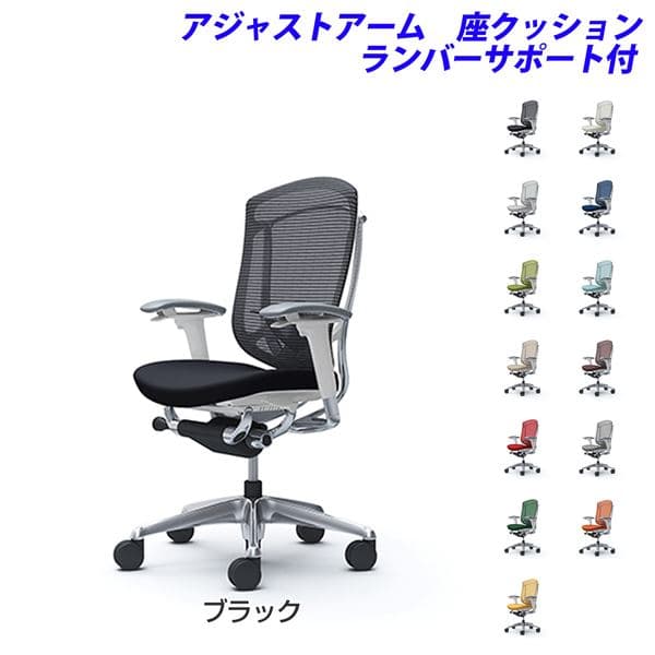 『ポイント10倍』 『受注生産品』 オカムラ チェア コンテッサ セコンダ ハイバック ポリッシュフレーム ホワイトボディ 座クッション 可動肘 ランバーサポート付 CC83BZ 『代引不可』『送料無料（一部地域除く）』