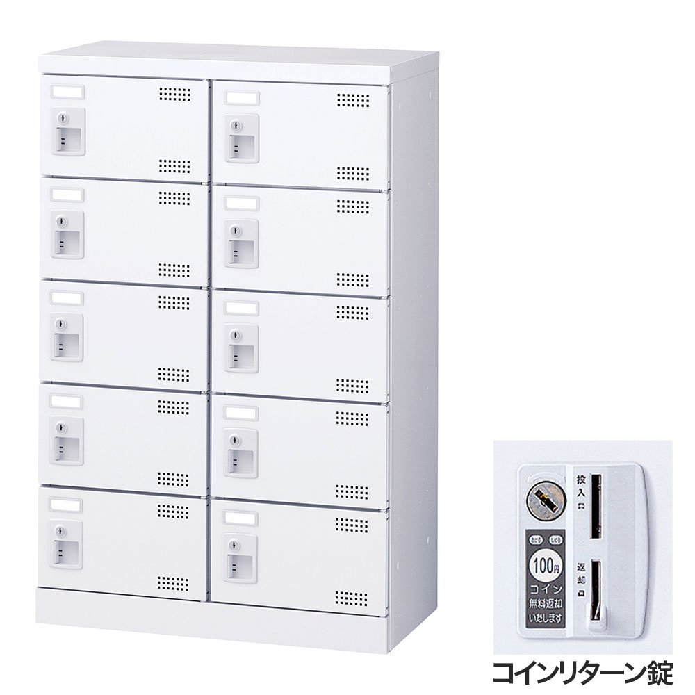 靴箱 シューズロッカー サボ箱 スチール写真製 鍵付 御役目用 切り上げる品 日本製 扉付 白いこと 10足 SLBW-M10-R (鋳貨引き返し錠)2列5段10人用 生興『代引不可』『貨物輸送無料（構成成分地方除く）』