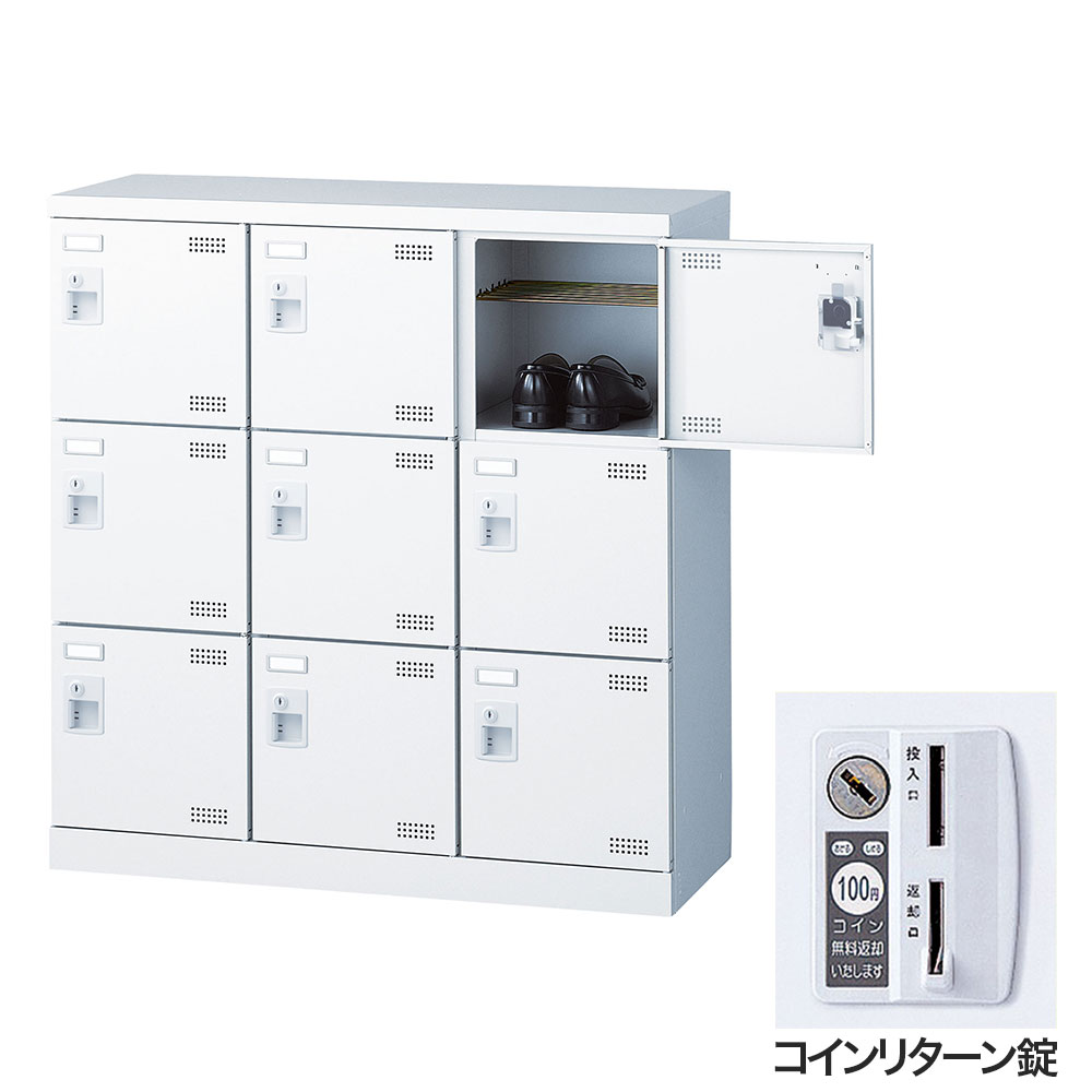靴箱 シューズロッカー サボ箱 スチール写真製 鍵付 御役目用 切り上げる品 日本製 扉付 白いこと 9足 SLBW-M9-R (鋳貨引き返し錠)3列3段9人用 生興『代引不可』『貨物輸送無料（構成成分地方除く）』