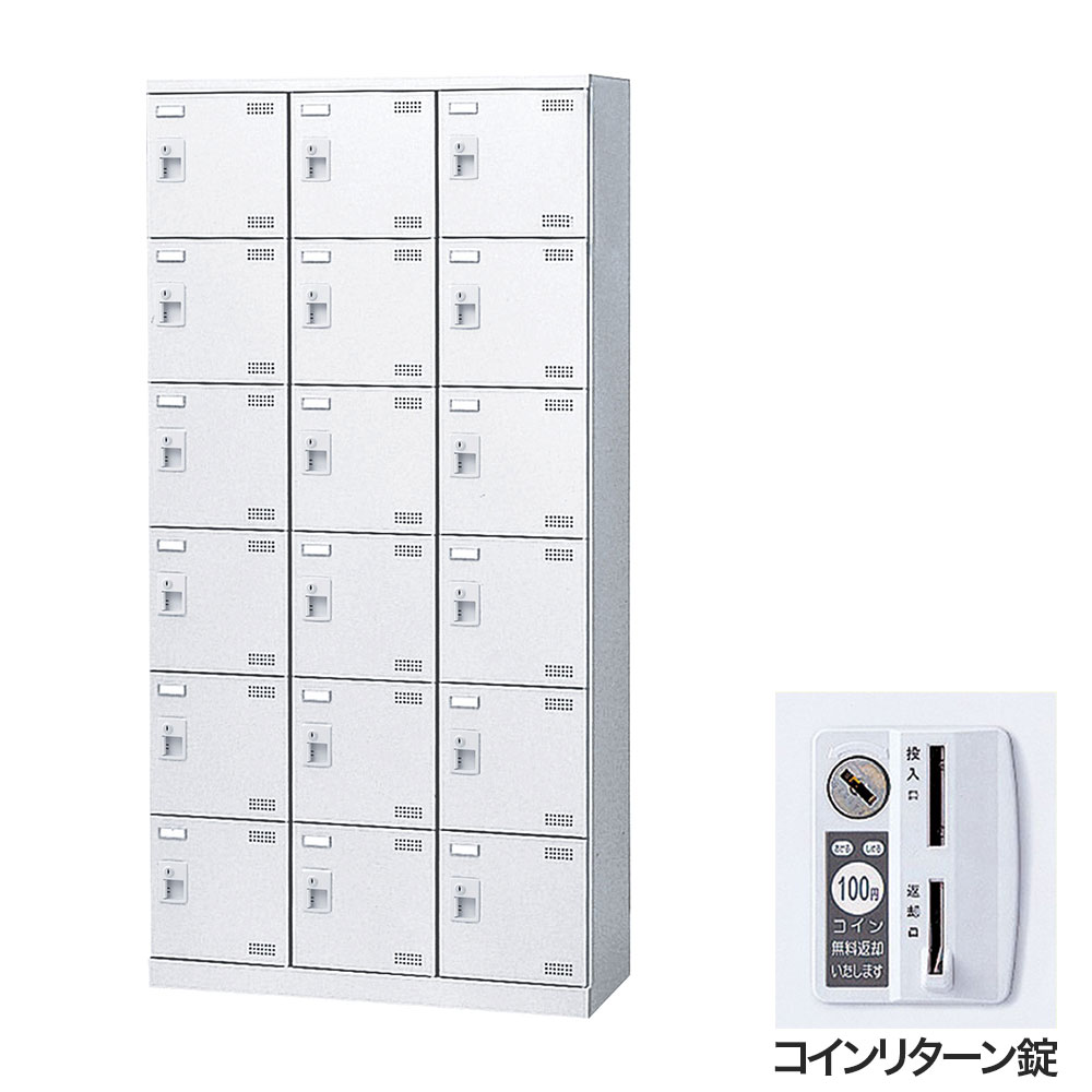 靴箱 シューズロッカー サボ箱 スチール写真製 鍵付 お役目用 研ぎ澄ます品 日本製 扉付 白いこと 18足 SLBW-18-R (鋳貨逆もどり錠)3列6段18人用 生興『代引不可』『貨物輸送無料（構成要素地方除く）』