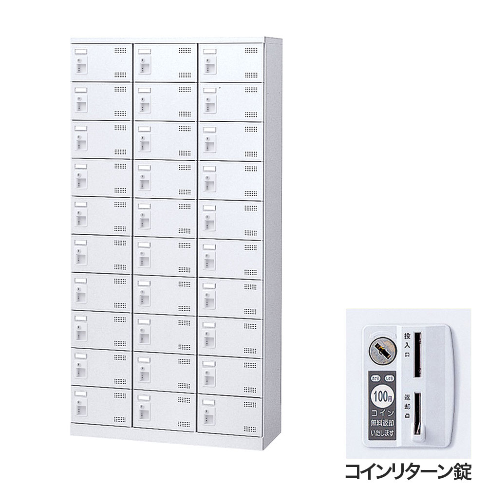 靴箱 シューズロッカー 下駄箱 スチール製 鍵付 業務用 完成品 日本製 扉付 ホワイト 30足 SLBW-30-R (コインリターン錠)3列10段30人用 生興『代引不可』 『送料無料（一部地域除く）』
