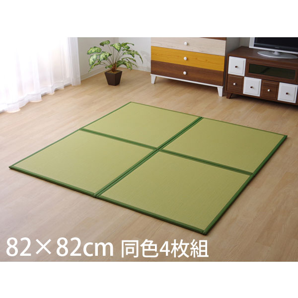 イケヒコ スカッシュ PPユニット畳 82&times;82cm 同色4枚組 グリーン SKSU828204 [ ユニット畳 置き畳 ポリプロピレン 防汚性 軽量 国産 日本製 ]『代引不可』『送料無料（一部地域除く）』｜ドラッグスーパー　alude