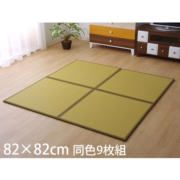 イケヒコ スカッシュ PPユニット畳 82×82cm 同色9枚組 ベージュ SKSU828209 [ ユニット畳 置き畳 ポリプロピレン 防汚性 軽量 国産 日本製 ]『代引不可』 『送料無料（一部地域除く）』