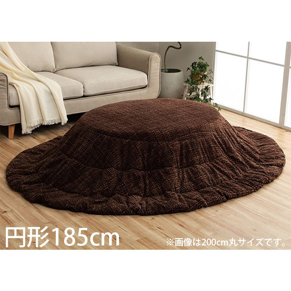 イケヒコ ノート 薄掛こたつ布団 円形 185cm ブラウン G6841409 [ こたつ こたつ布団 薄掛け 円型 洗える ] 『代引不可』『送料無料（一部地域除く）』