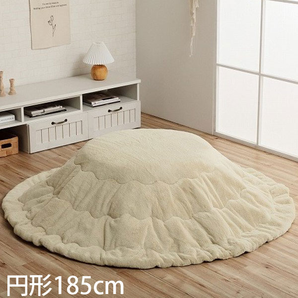 イケヒコ ラピアス こたつ布団 リバーシブル 円形 185cm ミルキーベージュ G6843059 [ こたつ 掛け布団 薄掛け 軽量 無地 シンプル ]『代引不可』『送料無料（一部地域除く）』｜ドラッグスーパー　alude