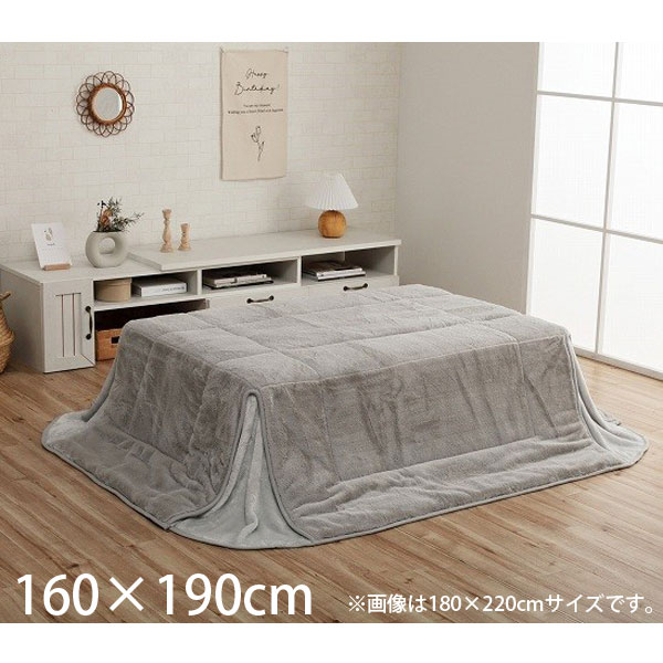 イケヒコ ラピアス こたつ布団 省スペースタイプ 長方形 160&times;190cm パールグレー G6843109 [ こたつ 掛け布団 省スペース 軽量 無地 シンプル ]『代引不可』『送料無料（一部地域除く）』｜ドラッグスーパー　alude