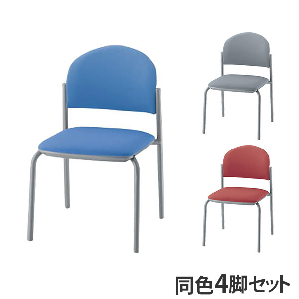 『受注生産品』ライオン事務器 ミーティング用チェアー 布張り 肘なし 同色4脚セット No.2326F『代引不可』 『送料無料（一部地域除く）』