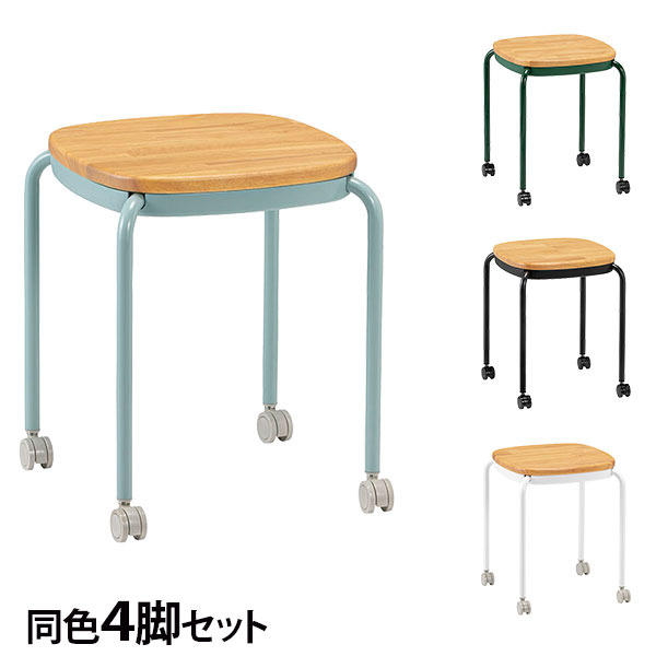 スツール スタッキング キャスター付き 同色4脚セット 座面高43cm 木座 M-103C 『日時指定不可』『代引不可』『送料無料（一部地域除く）』｜ドラッグスーパー　alude