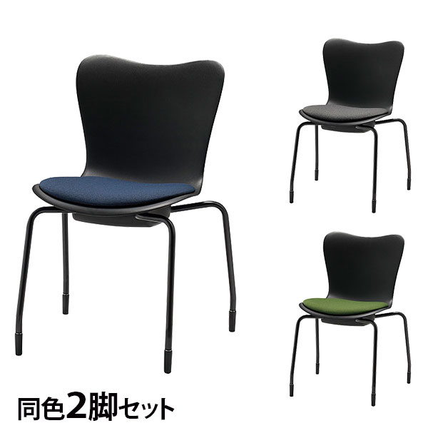 ミーティングチェア スタッキング ミドルバック 同色2脚セット 座面高43cm CM560-MY 『日時指定不可』『代引不可』 『送料無料（一部地域除く）』