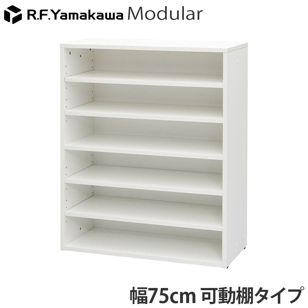 木製靴箱 モジュラーシューズラックワイド2 白いこと RFSR-7535WH2 アール・エフ・ヤマカワ 『代引不可』『貨物輸送無料（構成要素地方除く）』