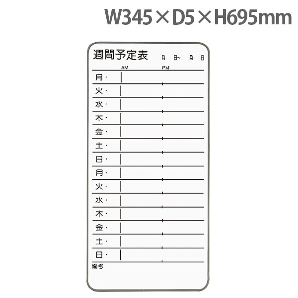 ライオン事務器 コンタクトボ-ド W345×D5×H695mm CT-4WS 512-48 【代引不可】 【送料無料（一部地域除く）】