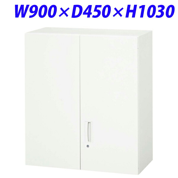 ライオン事務器 デリカウォール(Vシリーズ) W900×D450×H1030mm ホワイト V945-10H 305-04 【代引不可】 【送料無料（一部地域除く）】