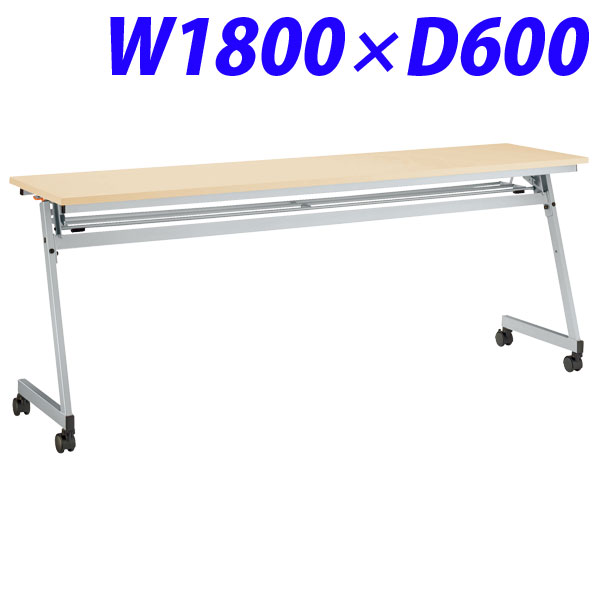 ライオン事務器 デリカフラップテーブル(レクスト) W1800&times;D600&times;H720mm ナチュラル LXT-M1860R 486-48【代引不可】【送料無料（一部地域除く）】｜ドラッグスーパー　alude