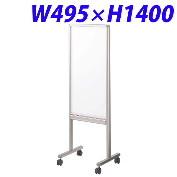 ライオン事務器 ポケット付ホワイトボード・掲示板 W495×D400×H1400mm AG-50G 513-79 【代引不可】 【送料無料（一部地域除く）】