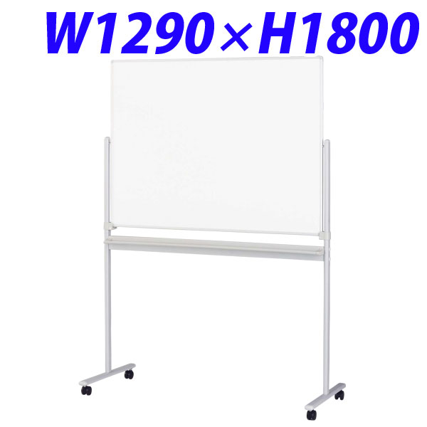 ライオン事務器 ホワイトボード W1290×D560×H1800mm HM-12NB 419-80 【代引不可】【送料無料(一部地域除く)】|ドラッグスーパー alude