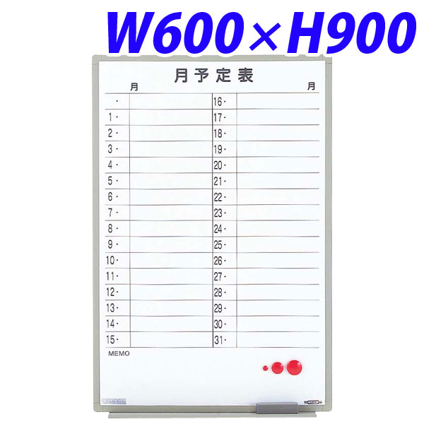 ライオン事務器 ホワイトボード(スチールタイプ) 月予定表(軽量壁掛タイプ) W600×D17×H900mm ES-13TSY 370-12 【代引不可】 【送料無料（一部地域除く）】