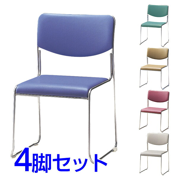 サンケイ スタッキングチェア ミーティングチェア ループ脚 ステンレス 肘なし ビニールレザー張り 同色4脚セット CM331-CX 【代引不可】【送料無料（一部地域除く）】