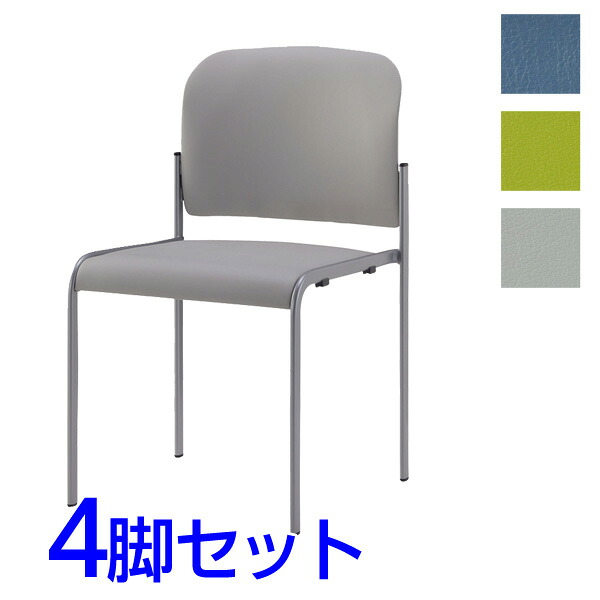 【受注生産品】サンケイ ミーティングチェア 会議椅子 4本脚 粉体塗装 肘なし ビニールレザー張り 同色4脚セット CM104-MX【代引不可】【送料無料（一部地域除く）】｜ドラッグスーパー　alude
