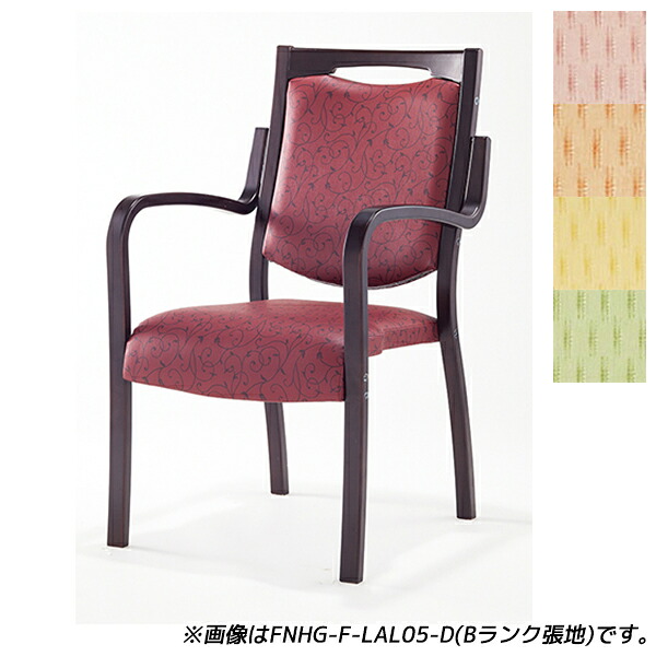 【受注生産品】アイリスチトセ 食堂 ダイニングチェア フィーノHGシリーズ Aランク張地 ダーク W505&times;D590&times;H875(SH420)mm FNHG-F-D【代引不可】【送料無料（一部地域除く）】｜ドラッグスーパー　alude