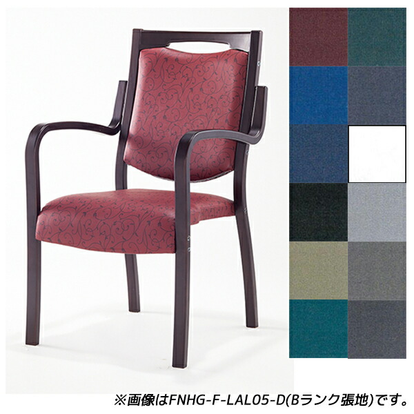 【受注生産品】アイリスチトセ 食堂 ダイニングチェア フィーノHGシリーズ Aランク張地 ダーク W505×D590×H875(SH420)mm FNHG-F-D 【代引不可】 【送料無料（一部地域除く）】