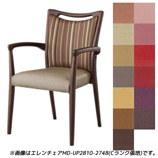【受注生産品】アイリスチトセ 食堂 ダイニングチェア Aランク張地 ダーク W580×D548×H840(SH435)mm エレンチェアMD-V 【代引不可】 【送料無料(一部地域除く)】
