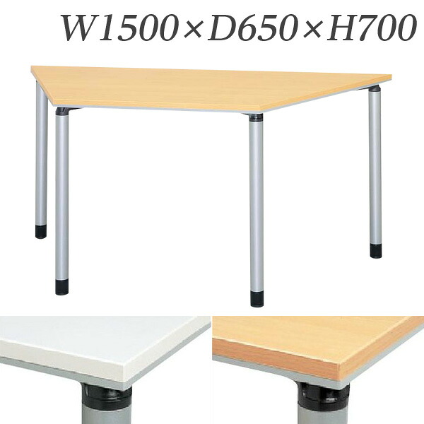 『受注生産品』 生興 テーブル ET型会議用テーブル 台型 W1500×D650×H700 ET-1565DA 『代引不可』『送料無料（一部地域除く）』