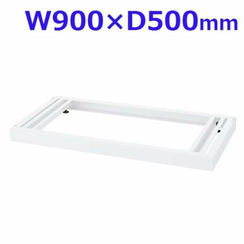 生興 クウォール システム収納庫 W900ベース W900×D500×H60 RW5-NB『代引不可』『送料無料（一部地域除く）』 9,290円