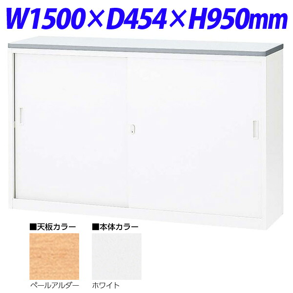 生興 NSカウンター Sタイプ(鍵付) W1500×D454×H950 NSH-15SPW (天板ペールアルダー/本体ホワイト)『代引不可』『送料無料(一部地域除く)』|ドラッグスーパー alude