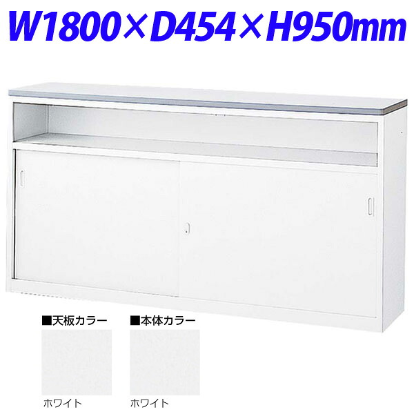 生興 NSカウンター Uタイプ(鍵付） W1800&times;D454&times;H950 NSH-18UWW （天板/本体ホワイト）『代引不可』『送料無料（一部地域除く）』｜ドラッグスーパー　alude