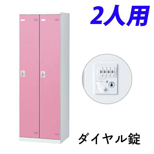 『受注生み出すこと品』 生興 SLBロッカー(扉サクラ色) 2人用 文字盤錠 W600×D515×H1800粍 SLBP-2-D2『代引不可』『貨物輸送無料（構成要素一廓除く）』