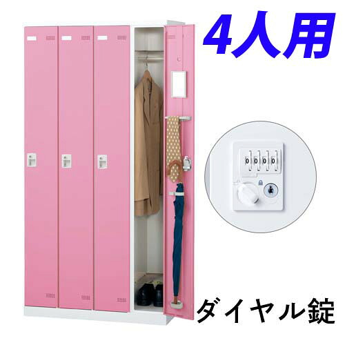 『受注生産品』 生興 SLBロッカー(扉ピンク) 4人用 ダイヤル錠 W900×D515×H1800mm SLBP-4-D2『代引不可』『送料無料(一部地域除く)』|ドラッグスーパー alude