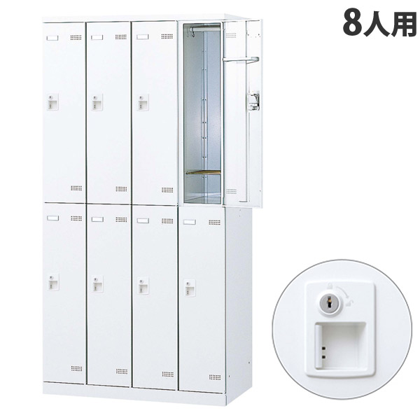 生興 SLBロッカー(扉ホワイト) 4列2段 8人用 シリンダー錠 W900×D515×H1800mm SLBW-8-S2『代引不可』『送料無料（一部地域除く）』