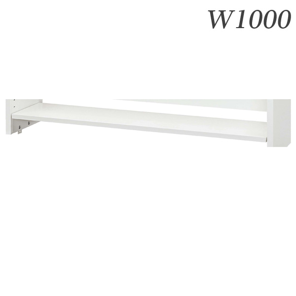生興 デスク 50シリーズ 机上棚(適応デスクW1000) 追加棚板W1000用 50DT-T10W『代引不可』 『送料無料（一部地域除く）』