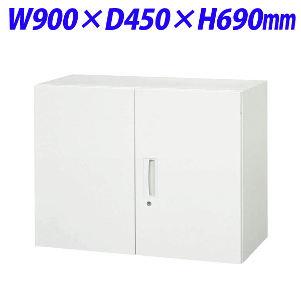 ライオン事務器 デリカウォール Vシリーズ 両開型 上下置両用 W900×D450×H690mm ホワイト V945-07H 305-02 【代引不可】 【送料無料（一部地域除く）】