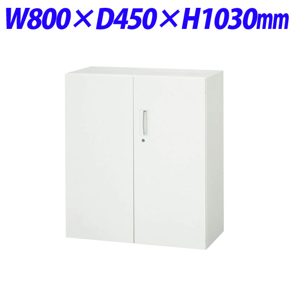 ライオン事務器 デリカウォール Vシリーズ 両開型 下置専用 W800×D450×H1030mm ホワイト V845-11H 319-04 【代引不可】 【送料無料（一部地域除く）】