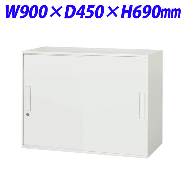 ライオン事務器 デリカウォール Vシリーズ スチール引戸型 上下置両用 W900×D450×H690mm ホワイト V945-07S 305-54 【代引不可】 【送料無料（一部地域除く）】